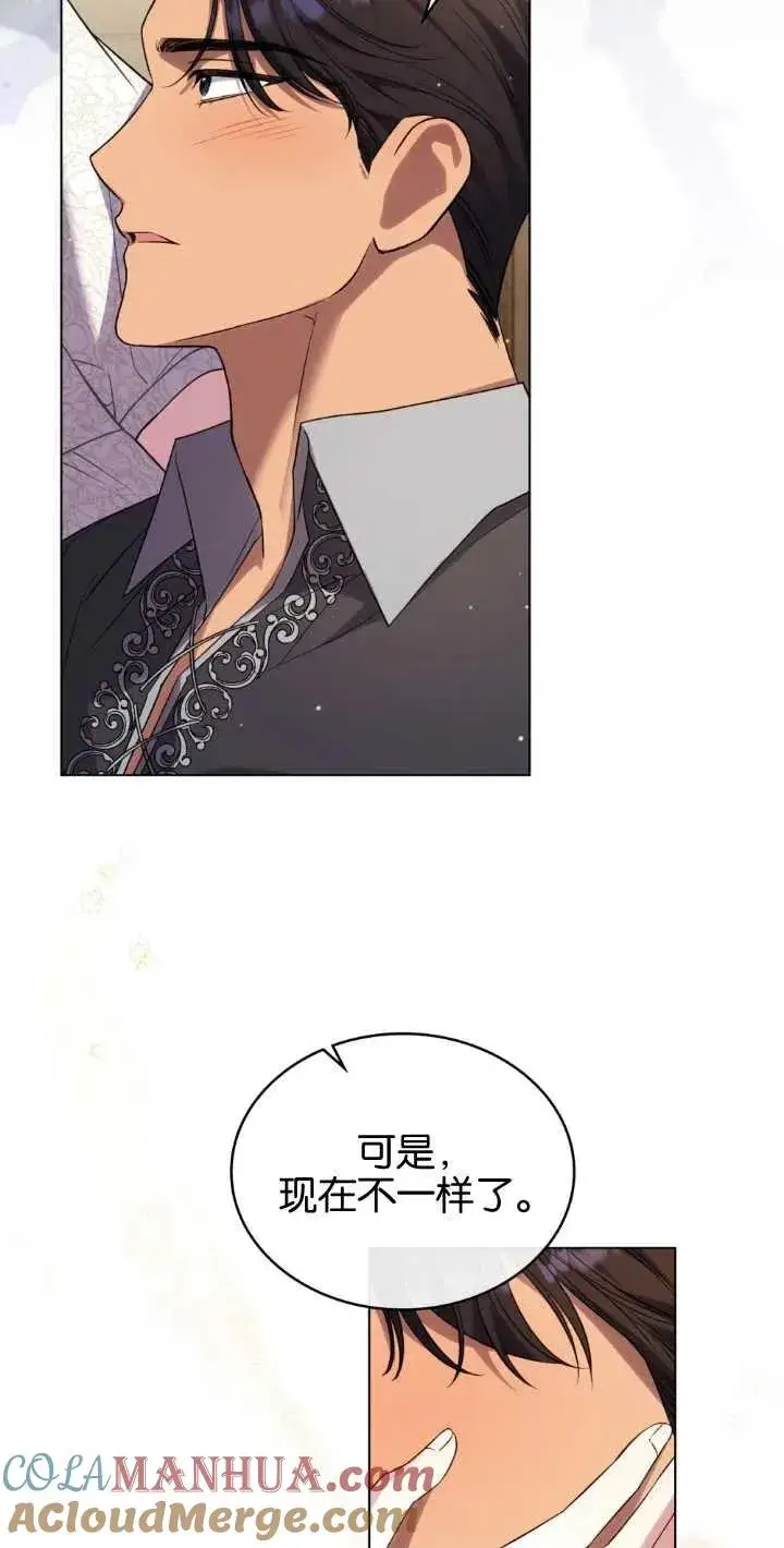 《与善良的仇人政治联姻》第35话图22