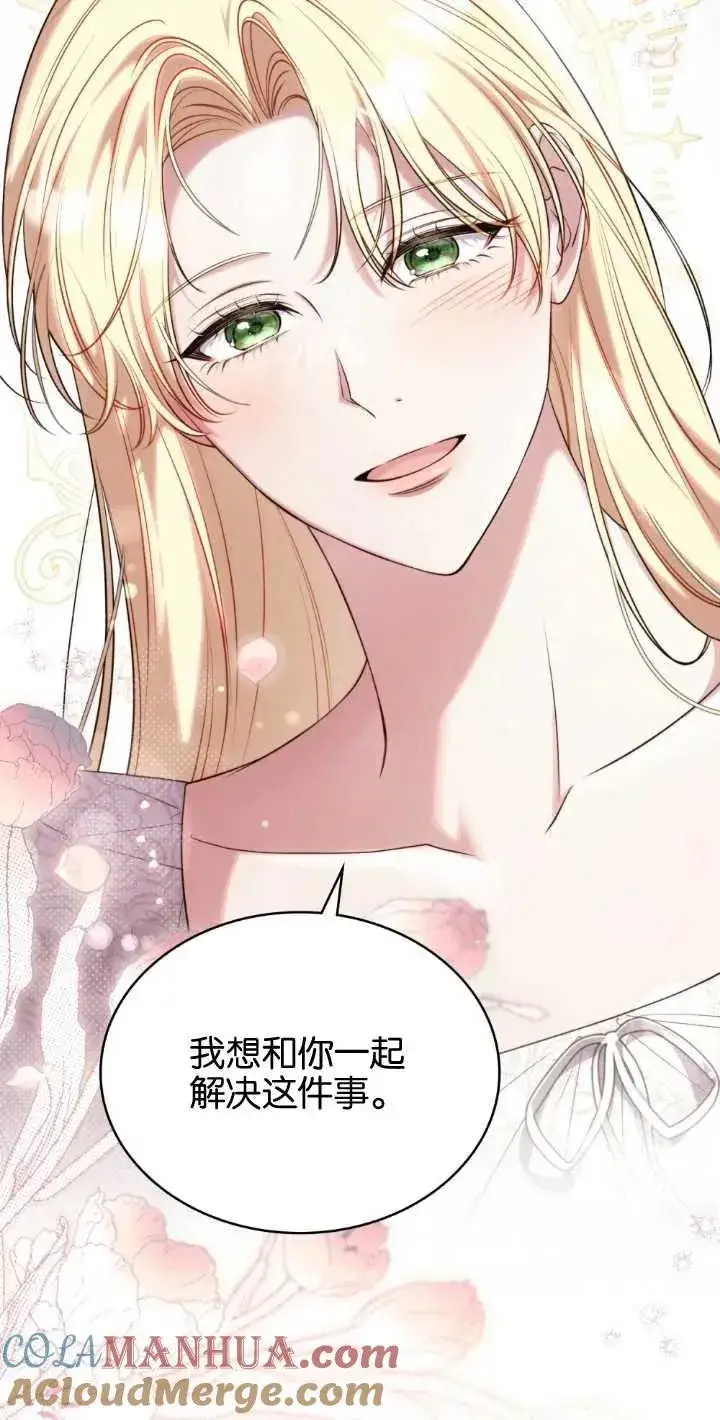 《与善良的仇人政治联姻》第35话图25
