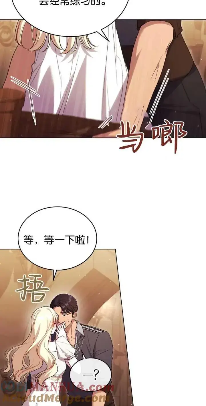 《与善良的仇人政治联姻》第35话图4
