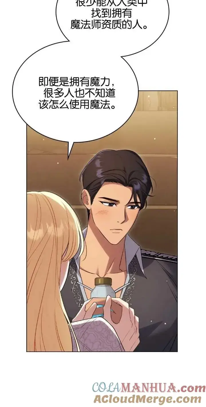 《与善良的仇人政治联姻》第35话图43