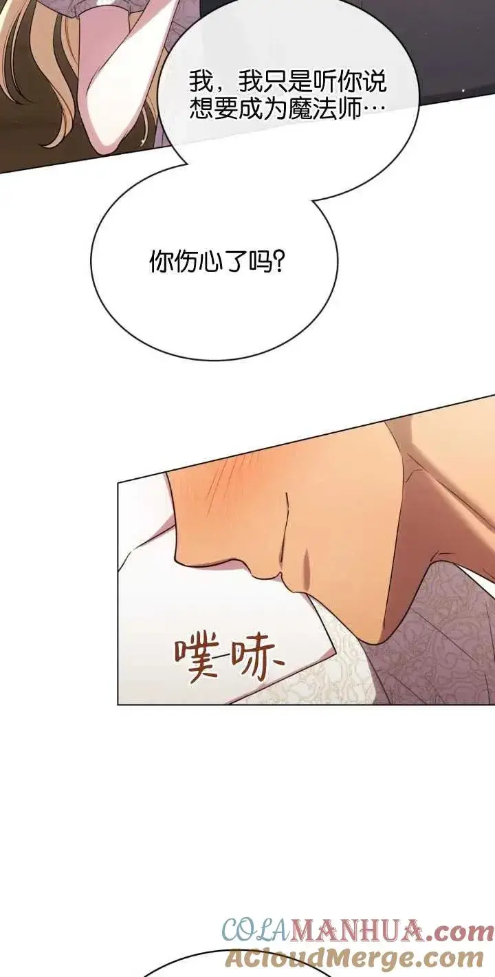 《与善良的仇人政治联姻》第35话图46