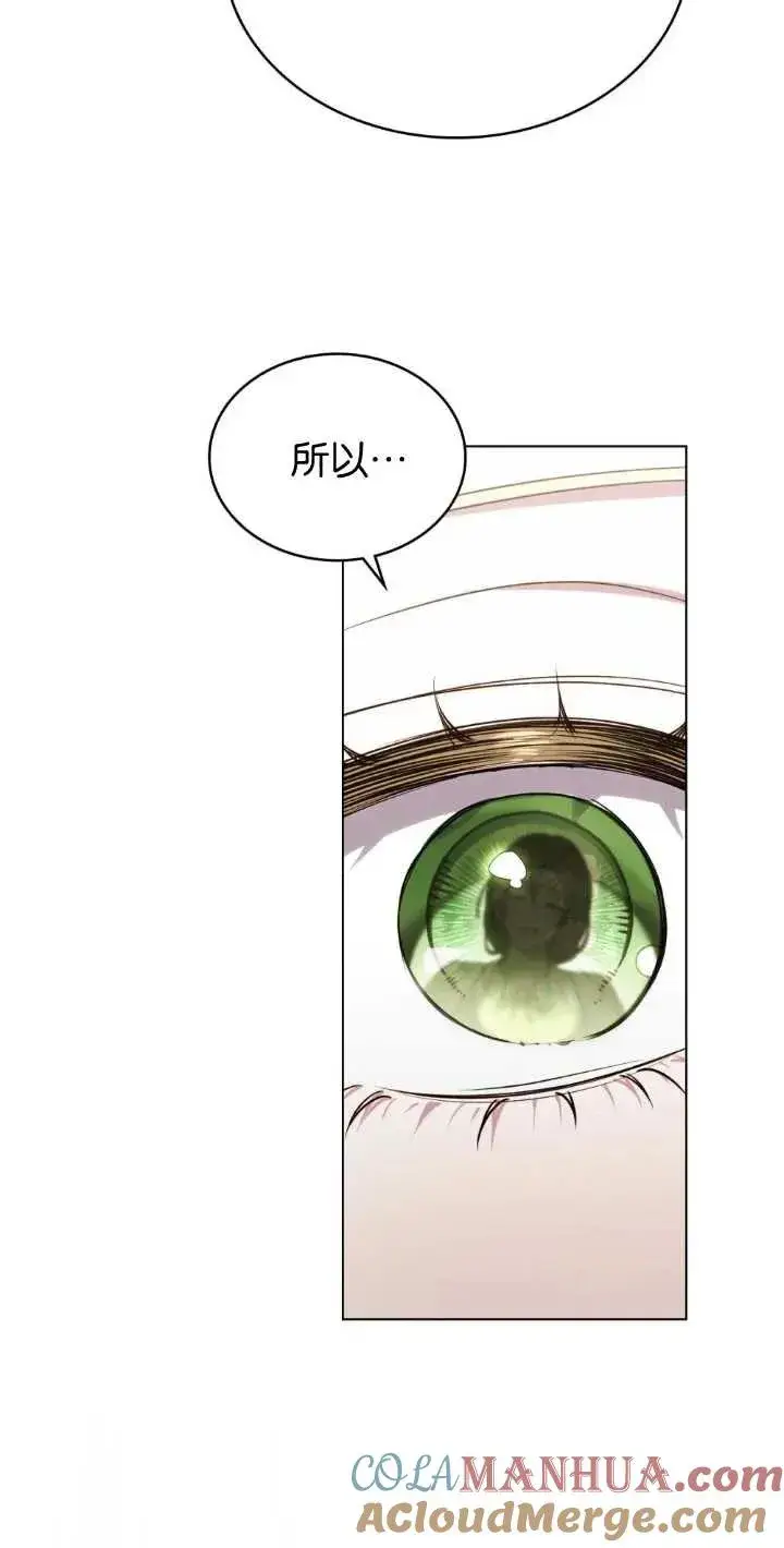 《与善良的仇人政治联姻》第35话图49