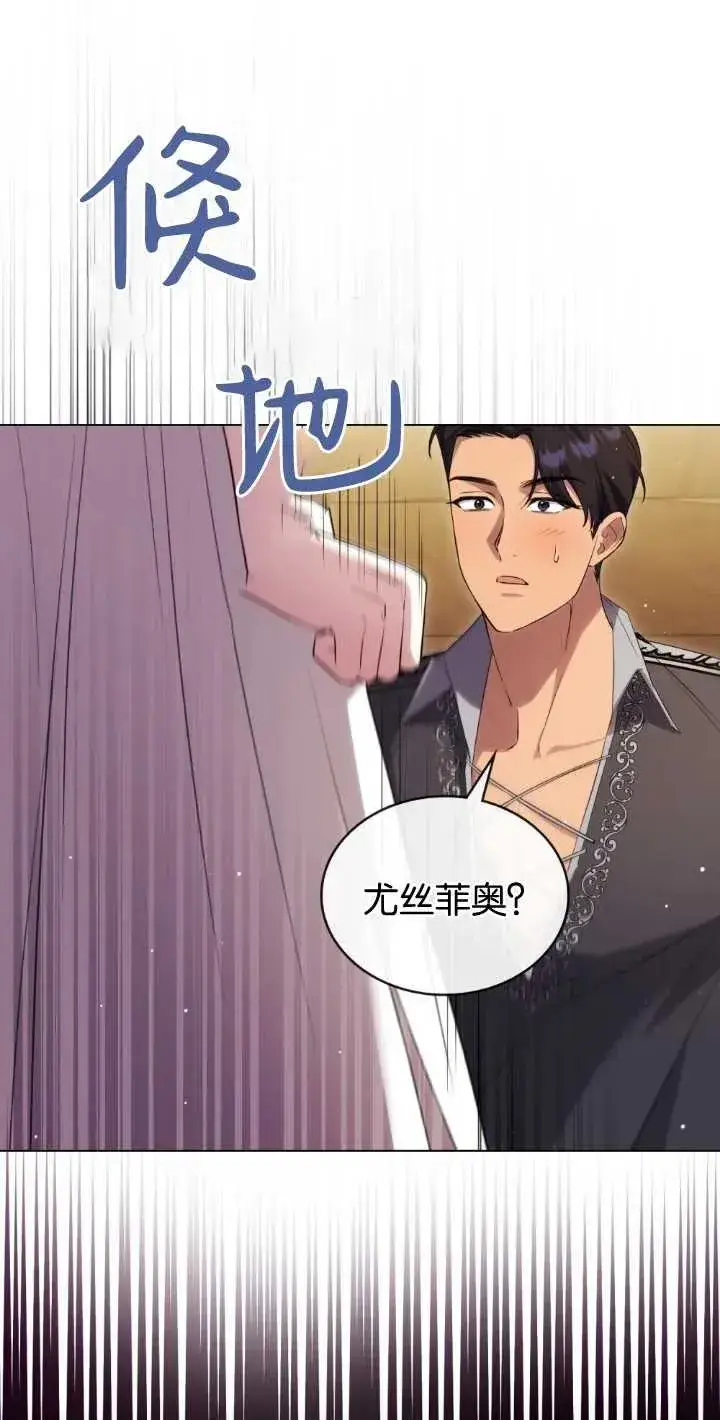 《与善良的仇人政治联姻》第35话图50