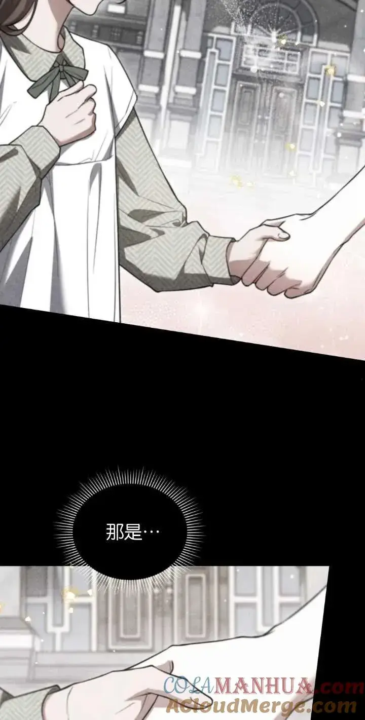 《与善良的仇人政治联姻》第35话图52