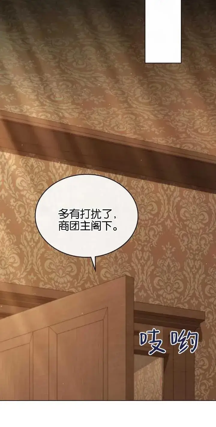 《与善良的仇人政治联姻》第35话图62