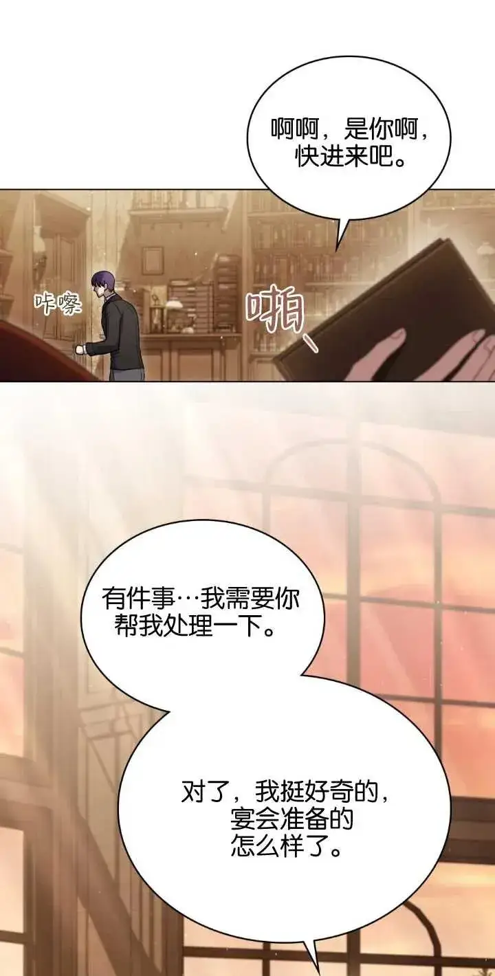 《与善良的仇人政治联姻》第35话图63