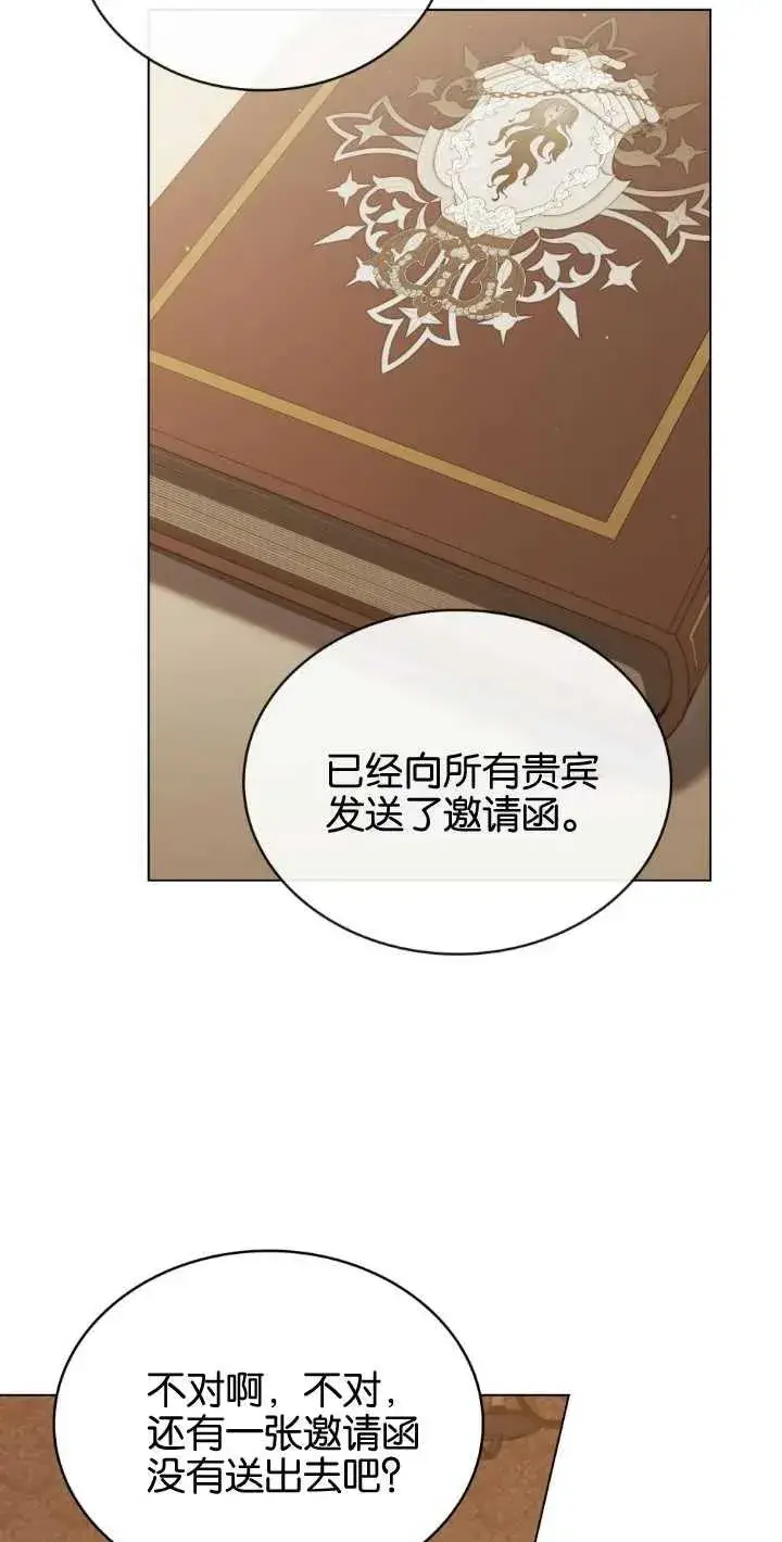 《与善良的仇人政治联姻》第35话图65