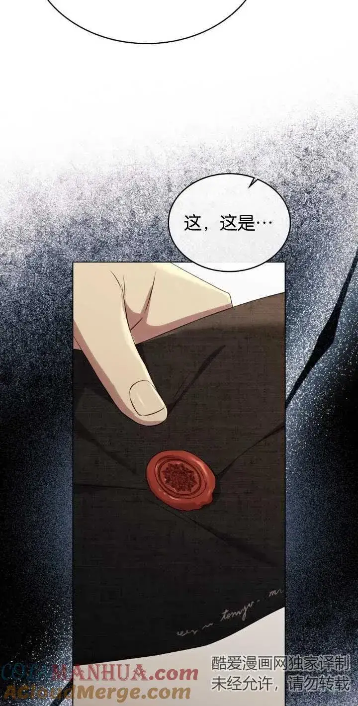 《与善良的仇人政治联姻》第35话图67