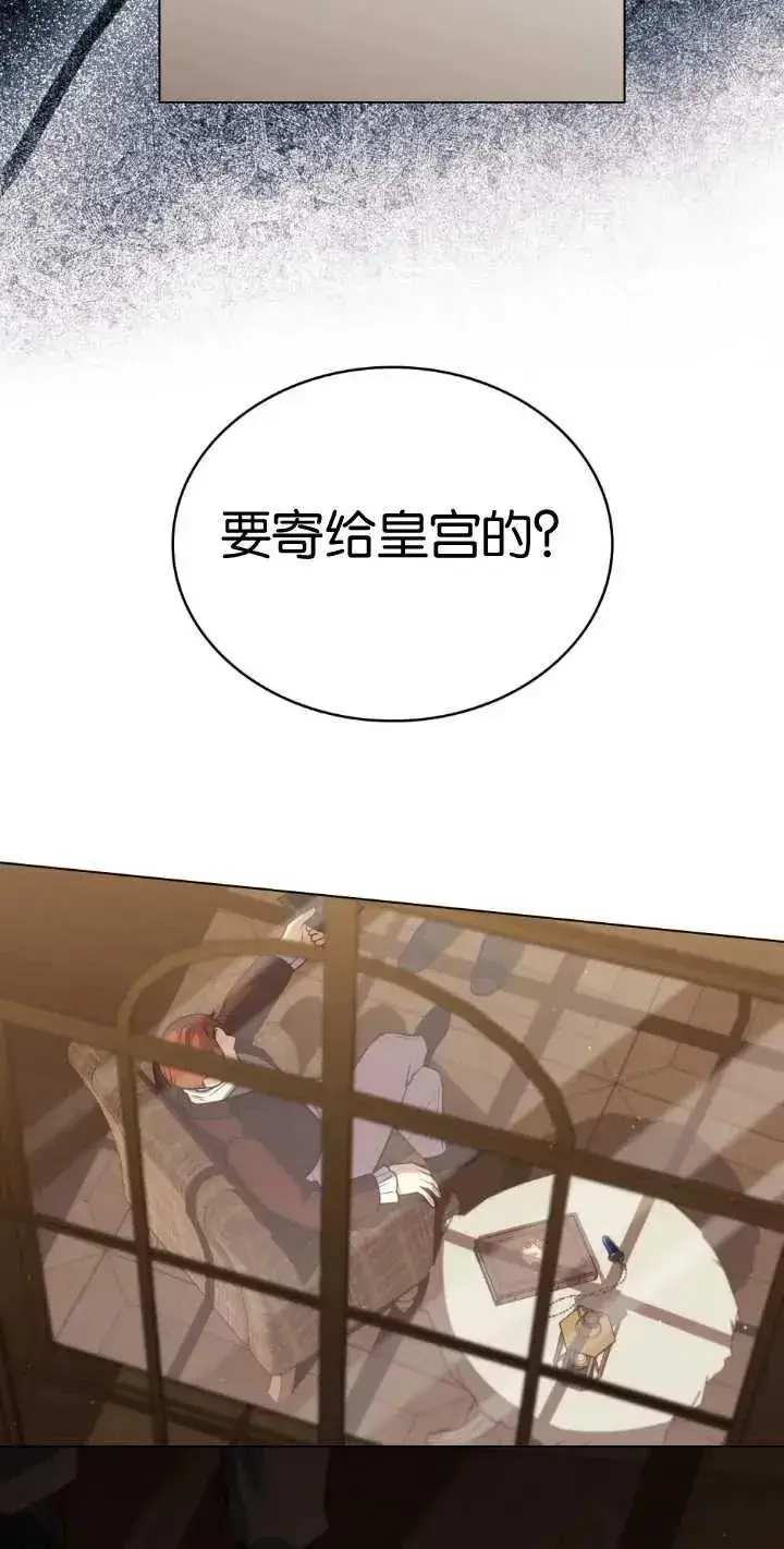 《与善良的仇人政治联姻》第35话图68