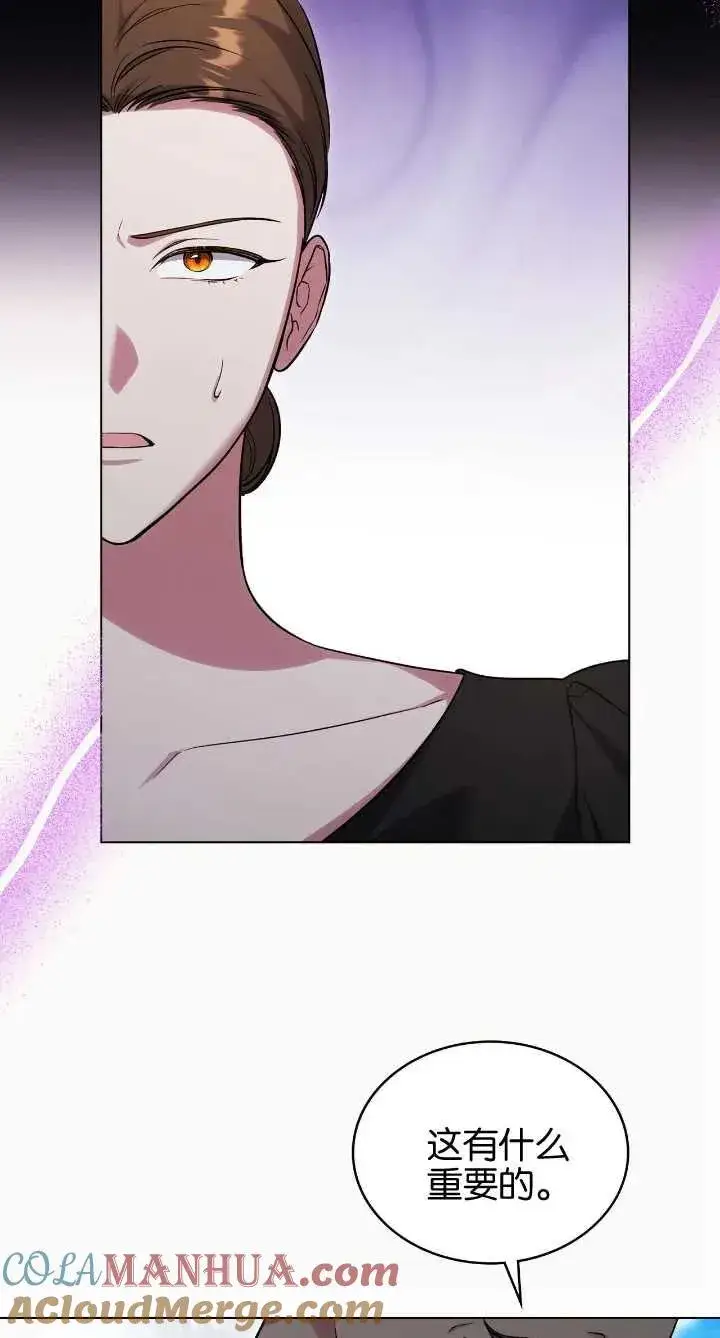 《与善良的仇人政治联姻》第36话图13