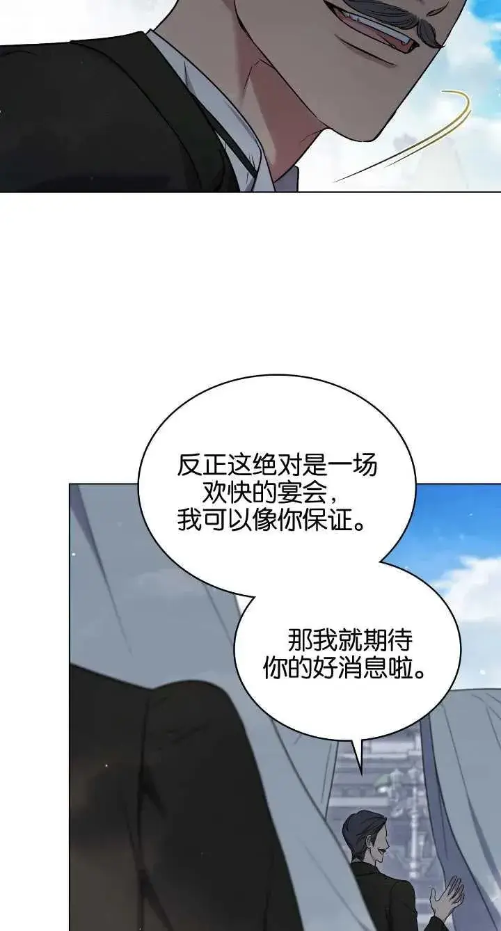 《与善良的仇人政治联姻》第36话图14