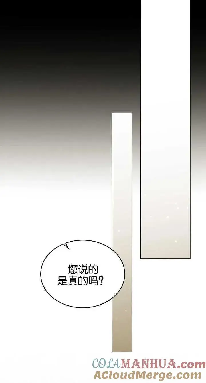 《与善良的仇人政治联姻》第36话图25