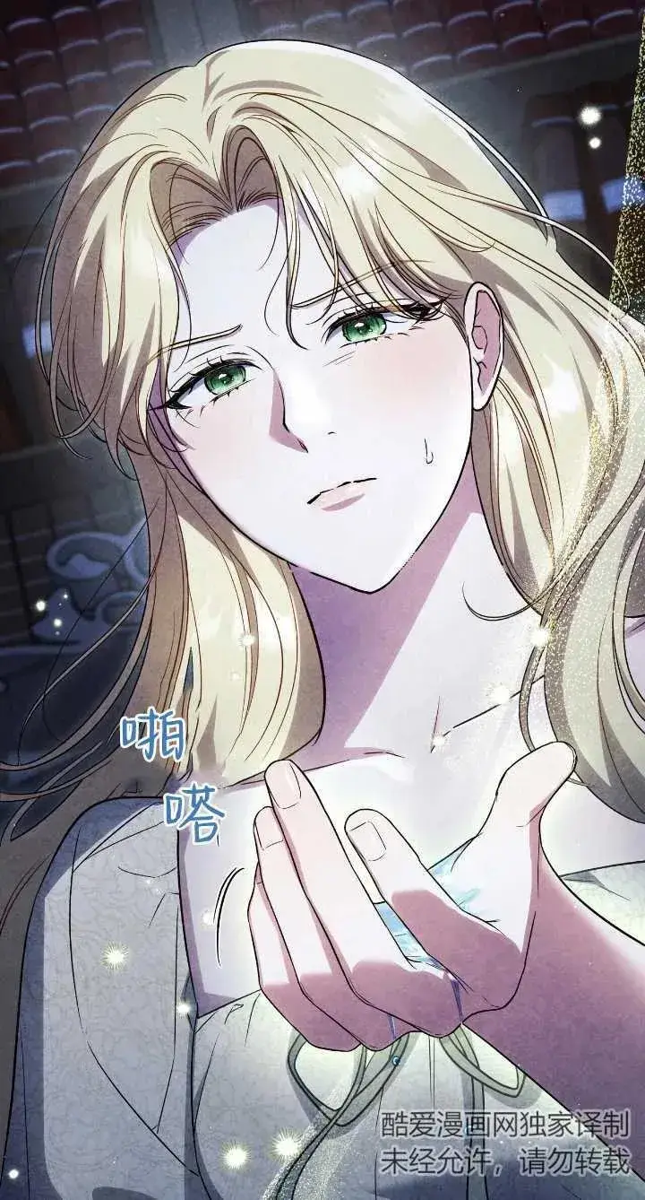 《与善良的仇人政治联姻》第36话图32