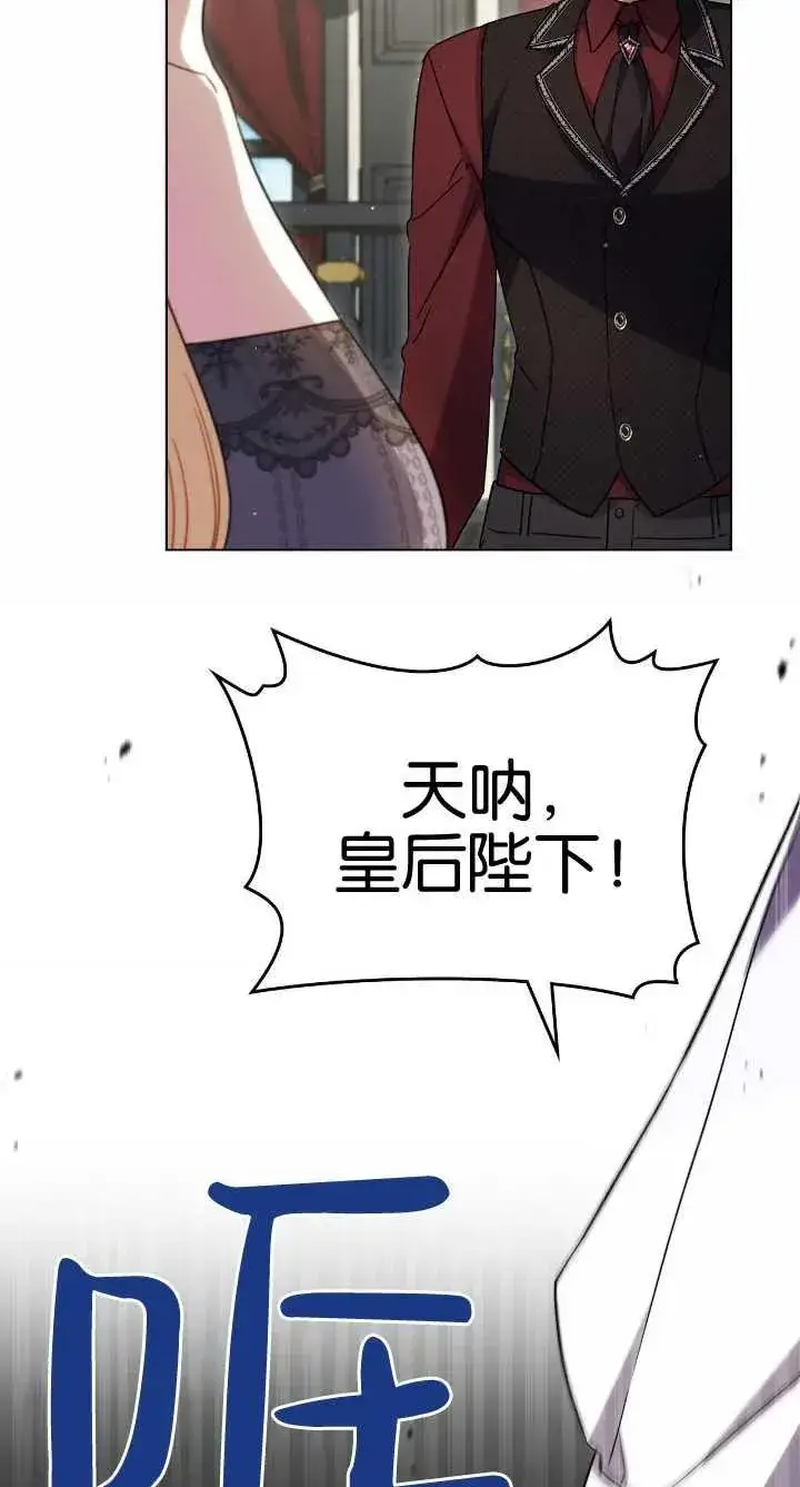《与善良的仇人政治联姻》第36话图53
