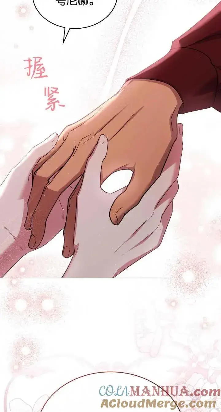 《与善良的仇人政治联姻》第36话图61