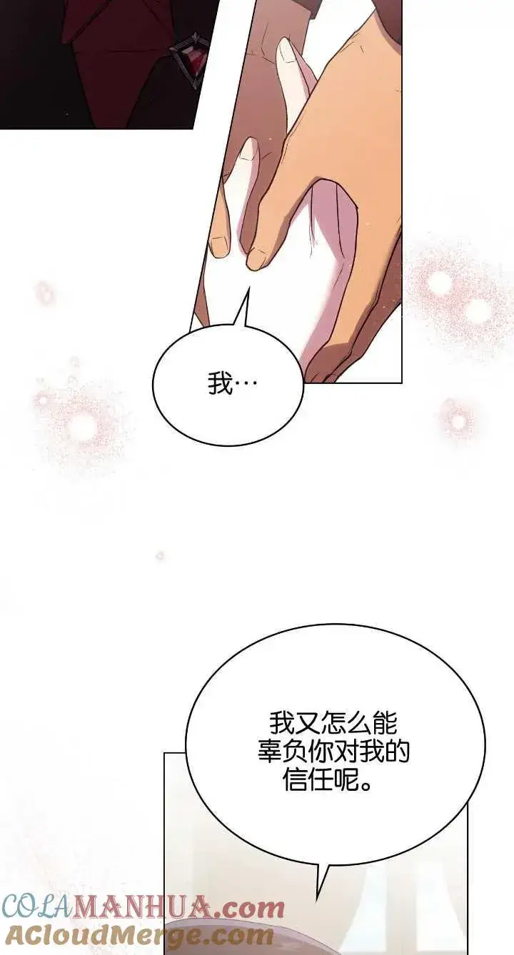 《与善良的仇人政治联姻》第36话图64