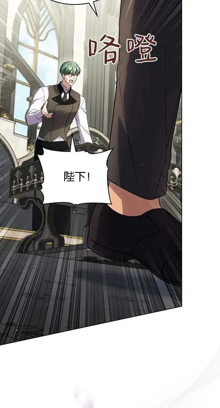 《与善良的仇人政治联姻》第36话图66