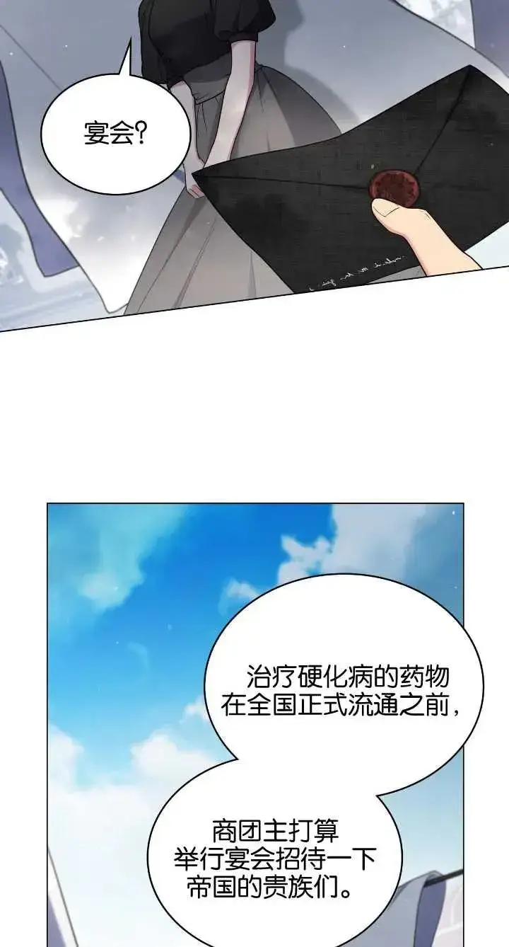 《与善良的仇人政治联姻》第36话图8