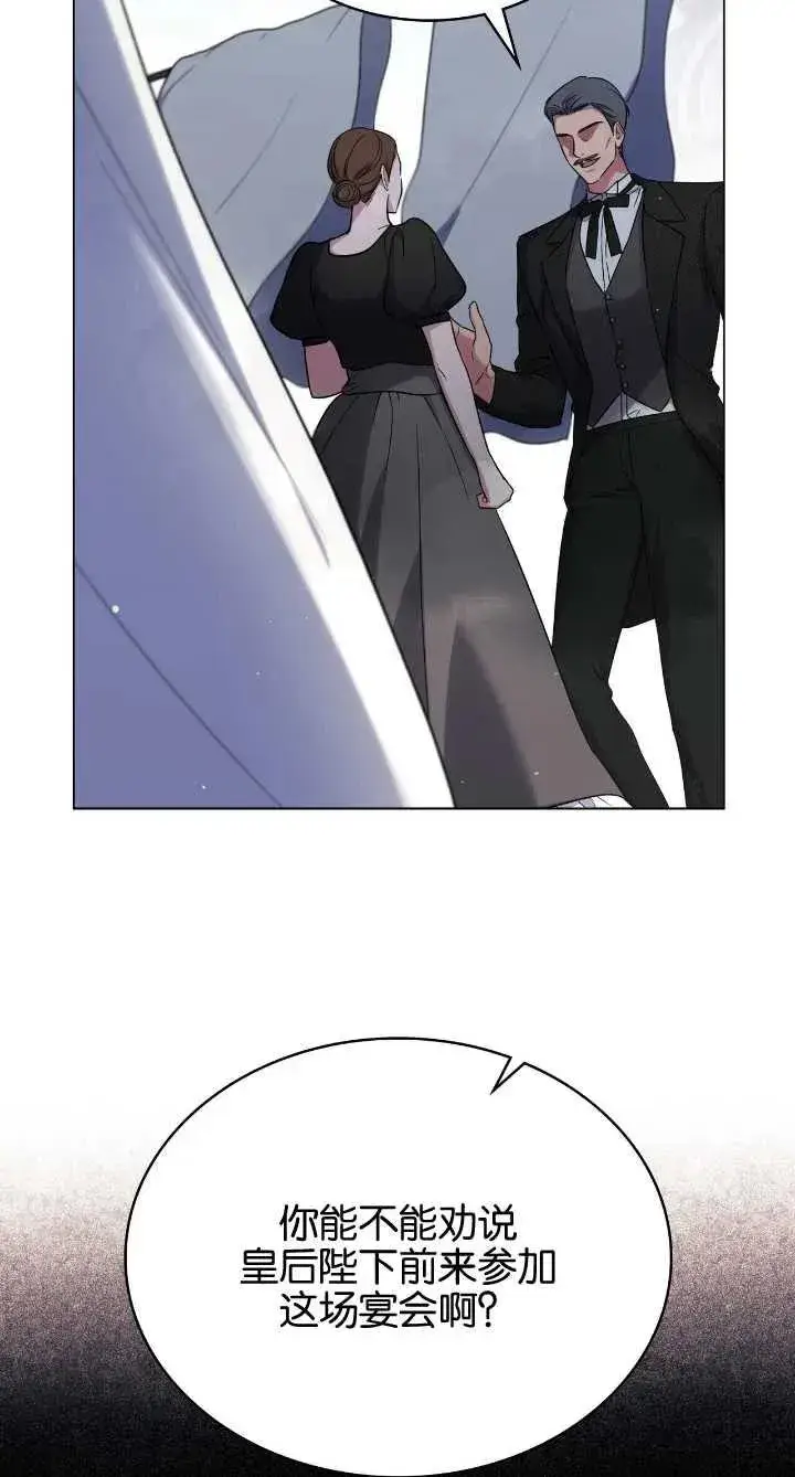《与善良的仇人政治联姻》第36话图9