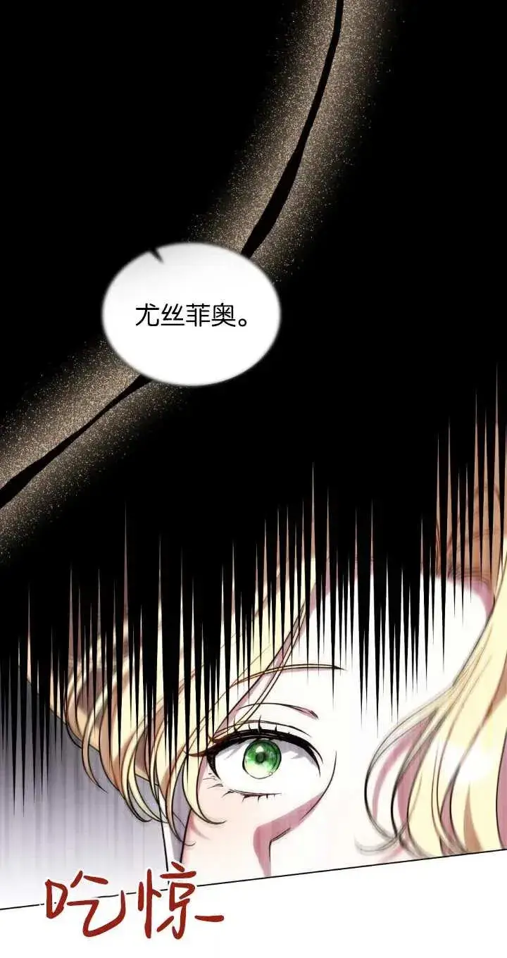 《与善良的仇人政治联姻》第37话图18