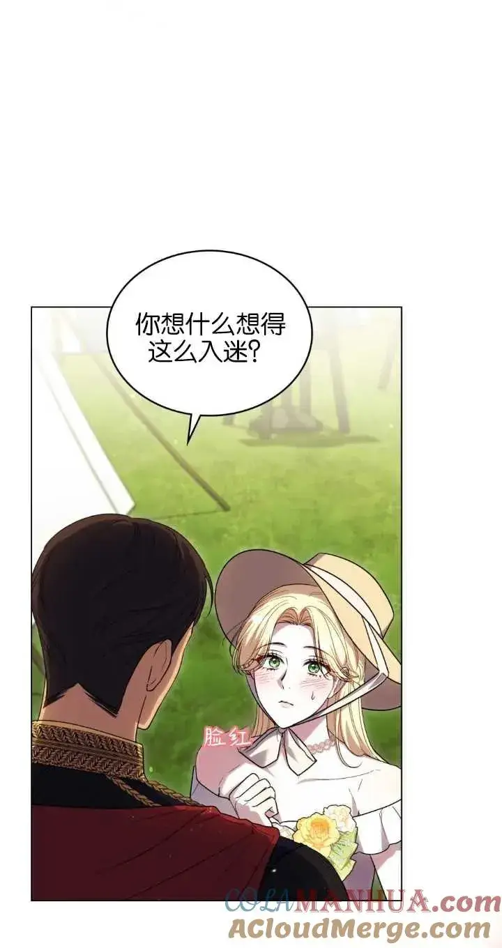 《与善良的仇人政治联姻》第37话图19