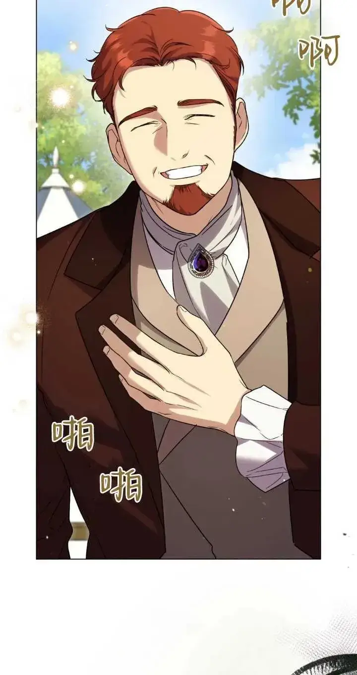 《与善良的仇人政治联姻》第37话图32
