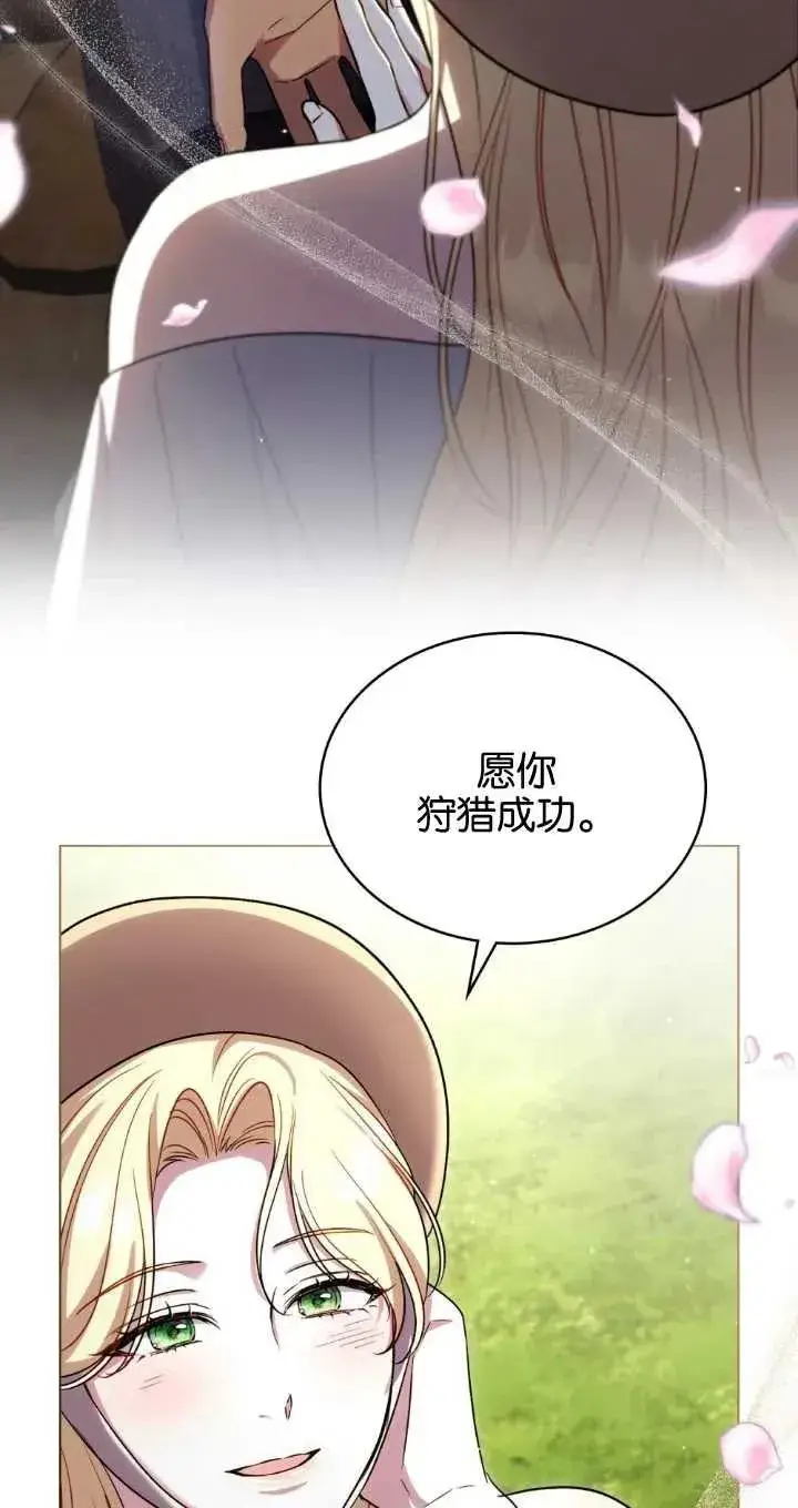 《与善良的仇人政治联姻》第37话图39