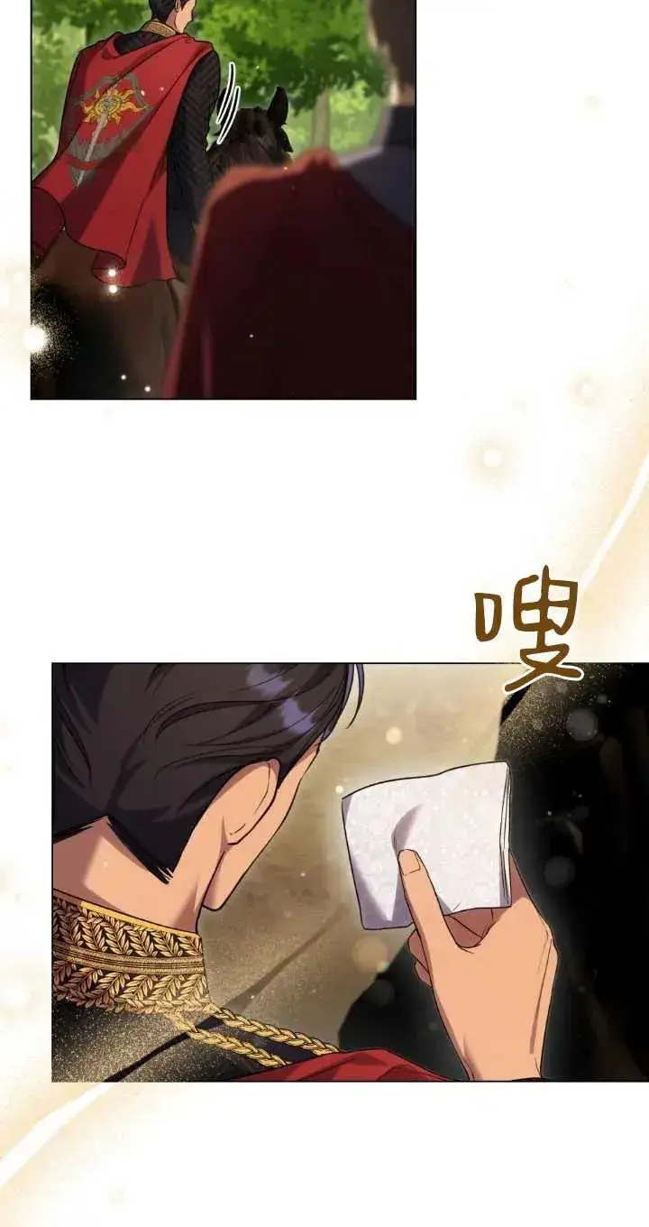 《与善良的仇人政治联姻》第37话图42