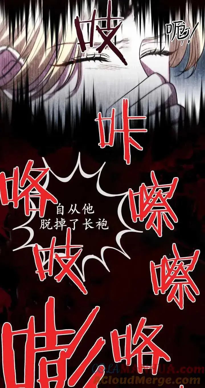 《与善良的仇人政治联姻》第37话图73