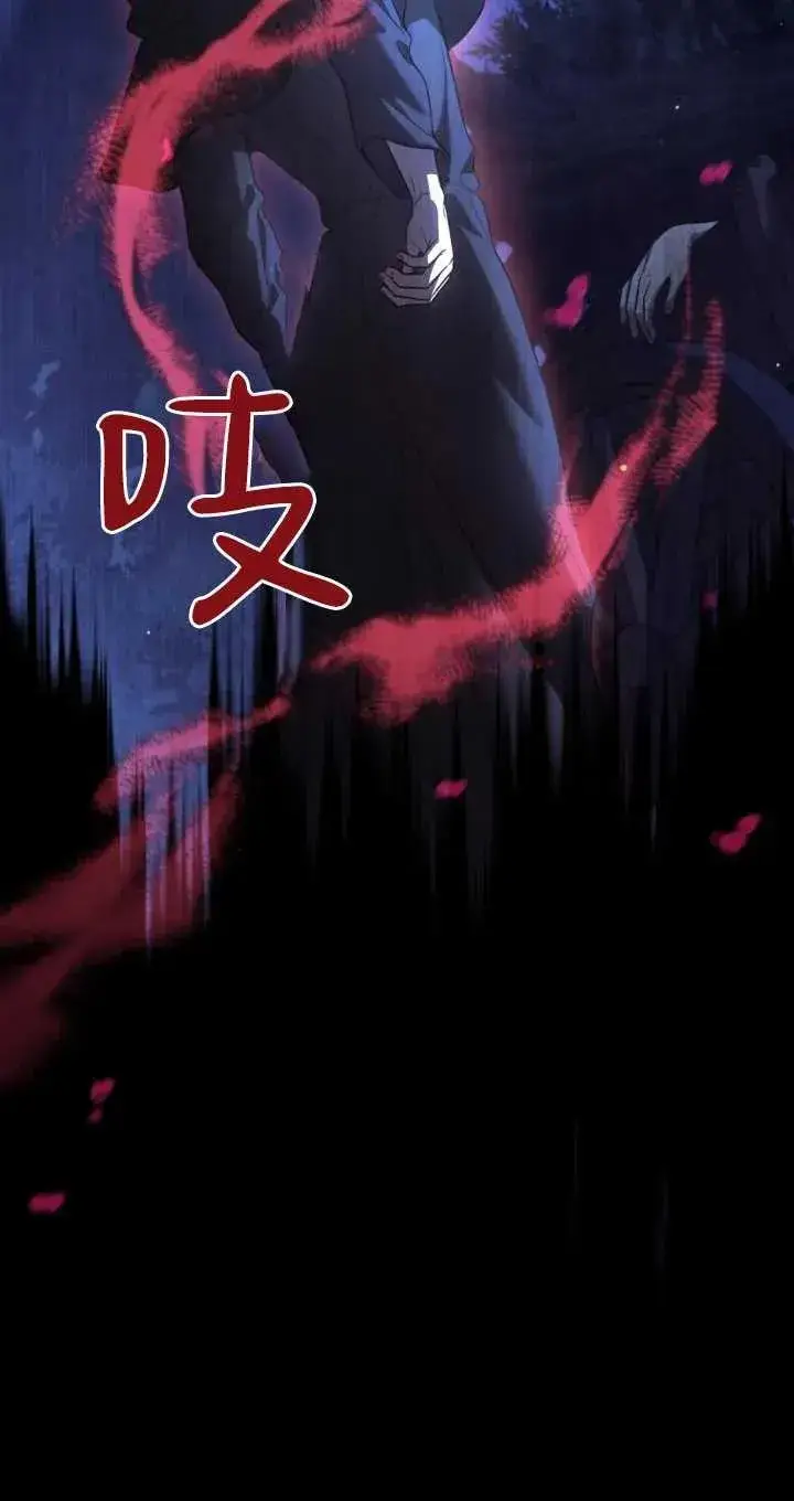 《与善良的仇人政治联姻》第37话图77