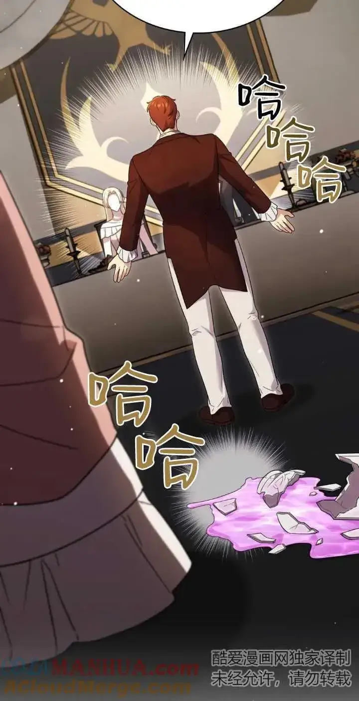 《与善良的仇人政治联姻》第38话图31