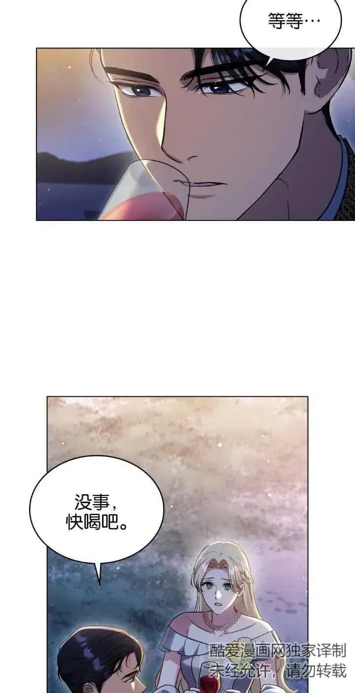 《与善良的仇人政治联姻》第38话图62