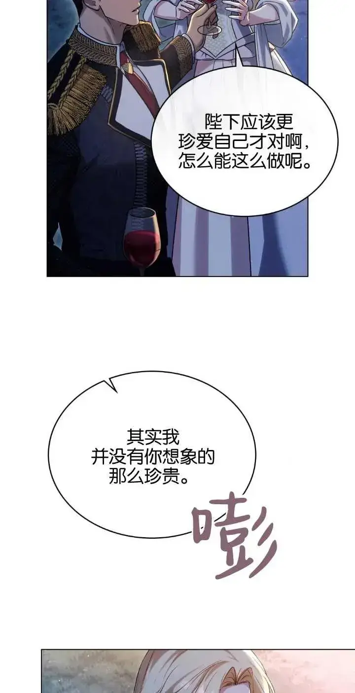 《与善良的仇人政治联姻》第38话图63