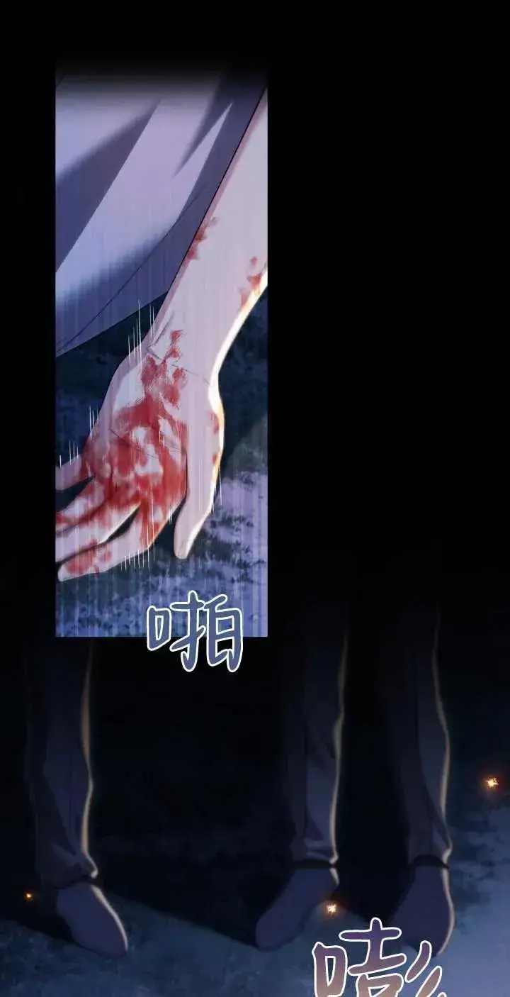 《与善良的仇人政治联姻》第38话图87
