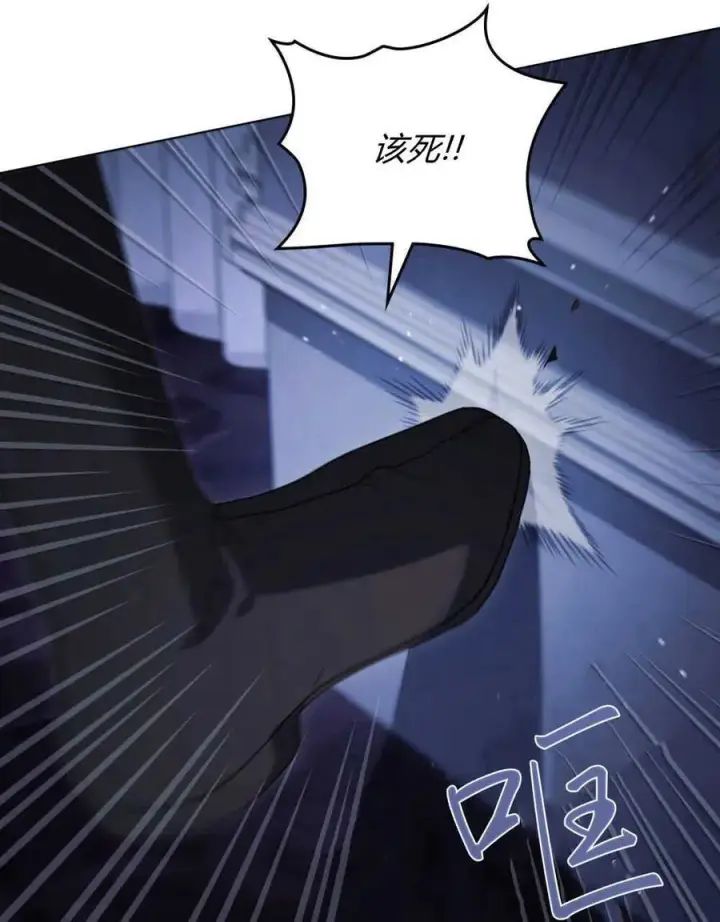 《与善良的仇人政治联姻》第39话图115