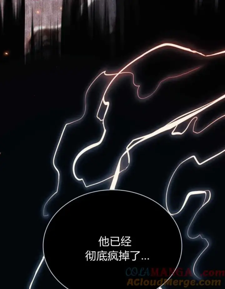《与善良的仇人政治联姻》第39话图125