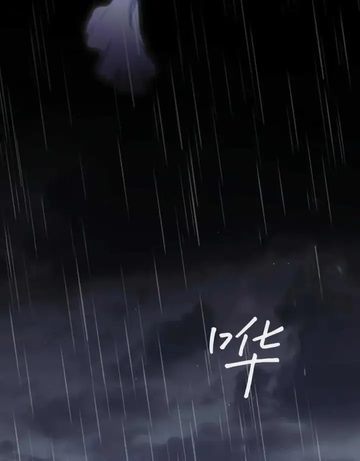 《与善良的仇人政治联姻》第39话图131