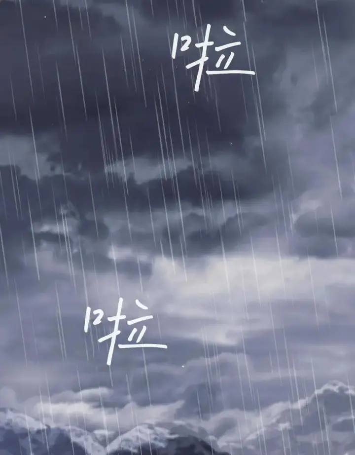 《与善良的仇人政治联姻》第39话图132