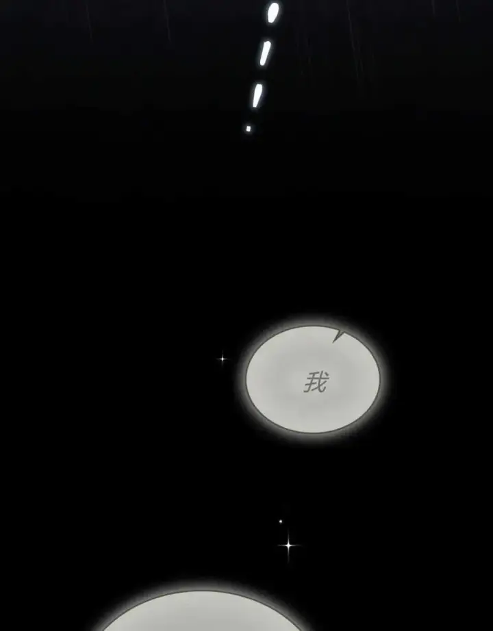 《与善良的仇人政治联姻》第39话图134