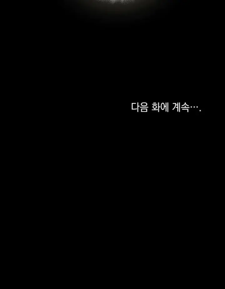 《与善良的仇人政治联姻》第39话图136