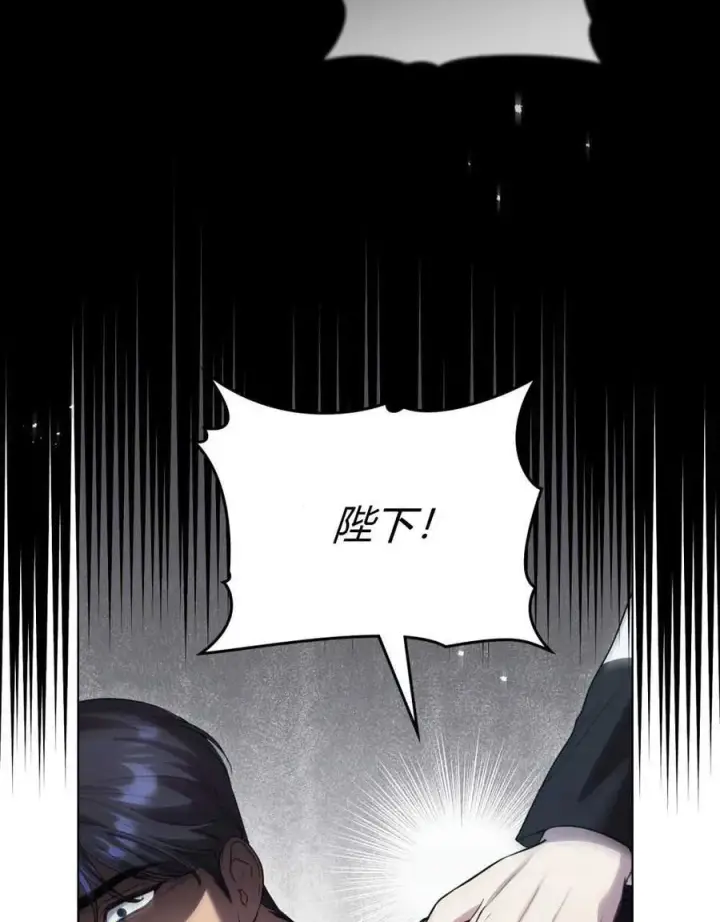 《与善良的仇人政治联姻》第39话图15
