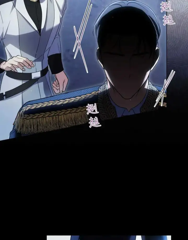《与善良的仇人政治联姻》第39话图23