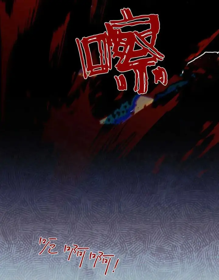 《与善良的仇人政治联姻》第39话图28
