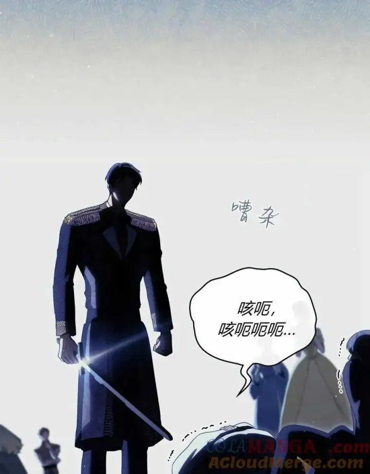《与善良的仇人政治联姻》第39话图29