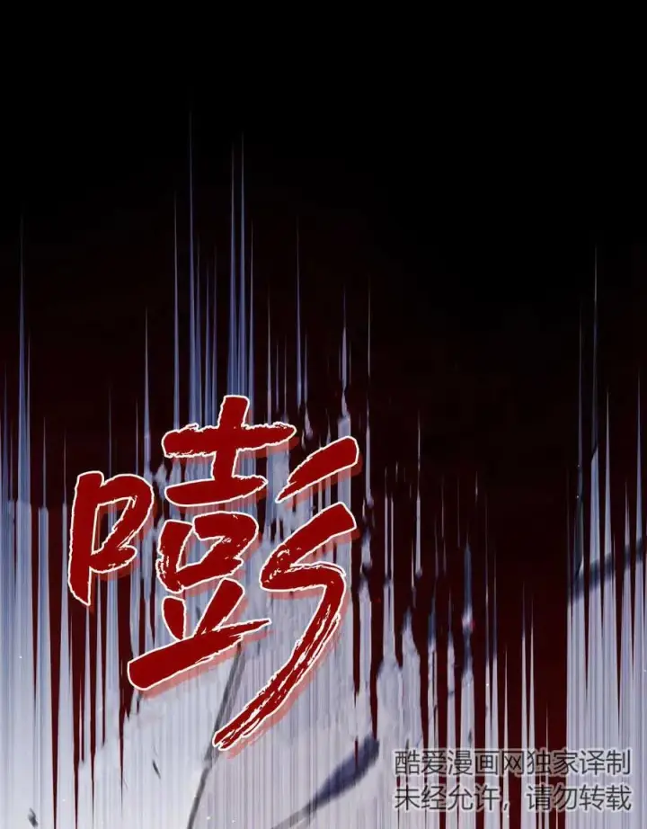 《与善良的仇人政治联姻》第39话图31