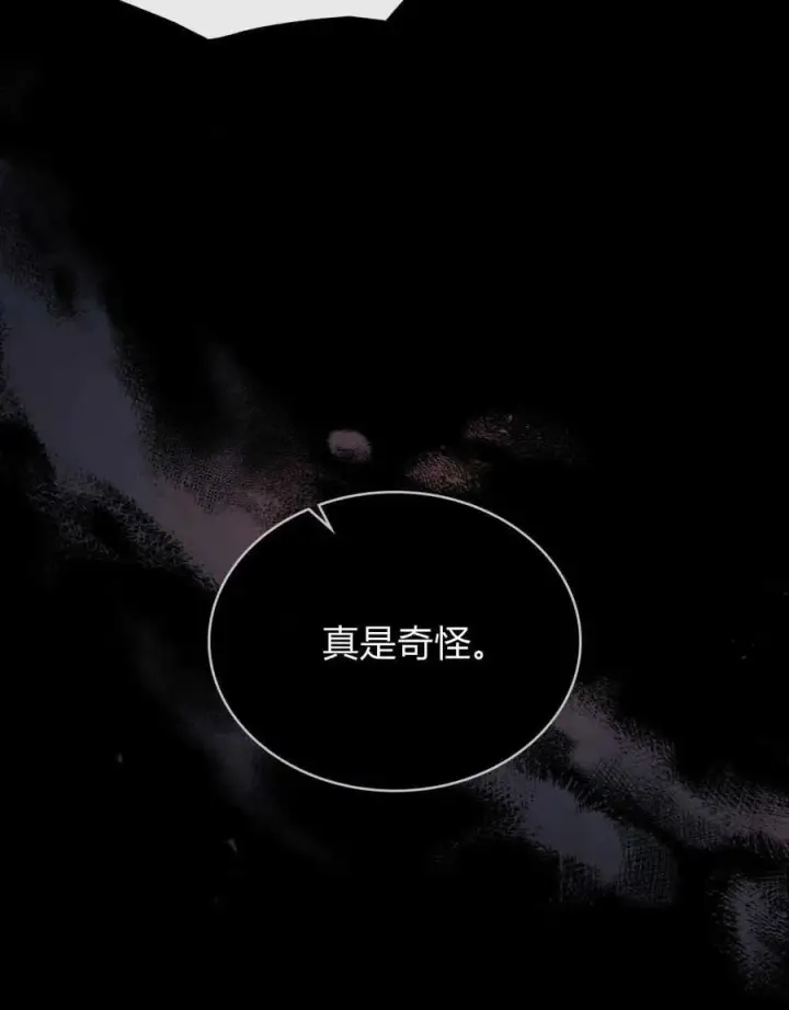 《与善良的仇人政治联姻》第39话图35