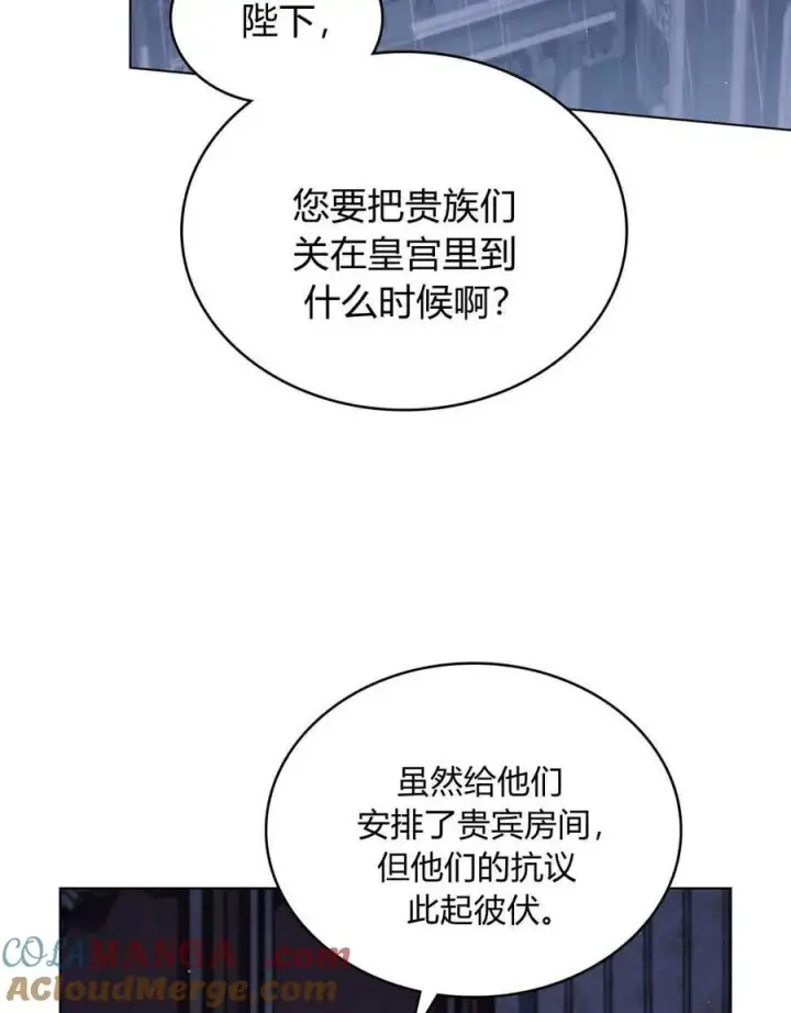 《与善良的仇人政治联姻》第39话图73