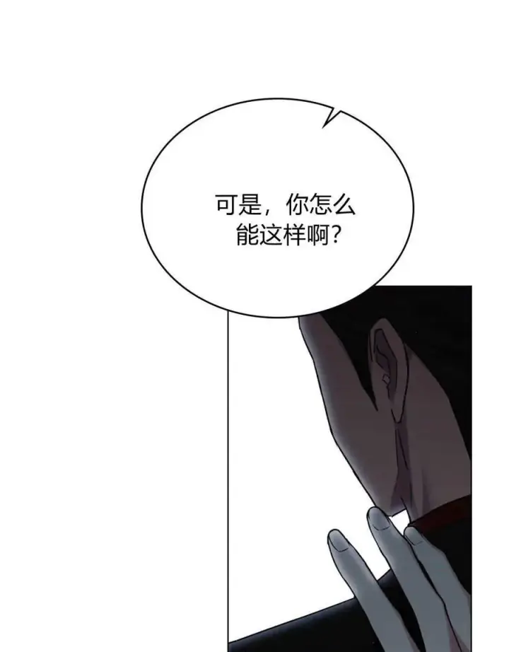 《与善良的仇人政治联姻》第39话图99