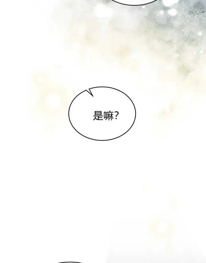 《与善良的仇人政治联姻》第40话图102