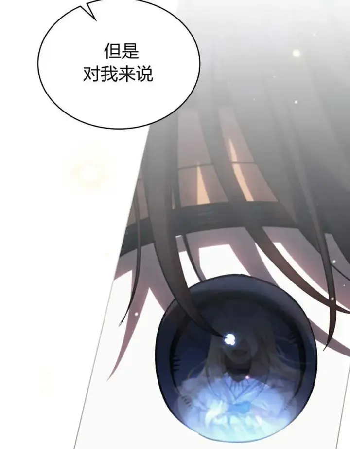 《与善良的仇人政治联姻》第40话图103